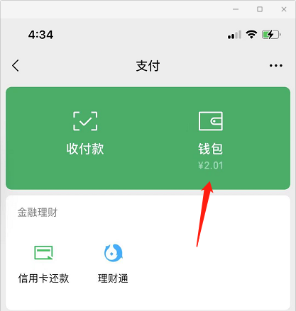 微信如何完善银行卡信息