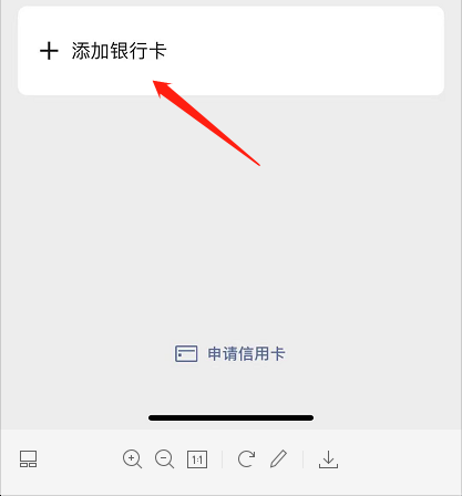 微信如何完善银行卡信息