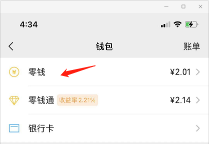 微信钱如何转入银行卡