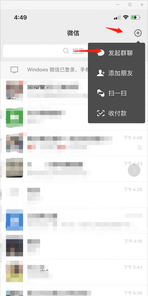 如何在微信成为群主