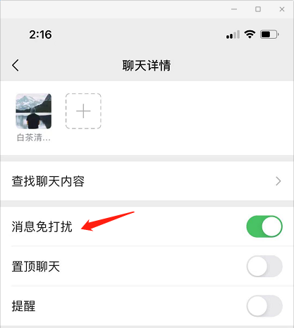 微信如何不拉黑拒收对方消息