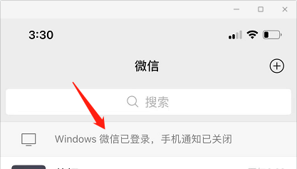 如何查看微信是否在电脑上登录