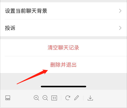 微信群如何解散并删除