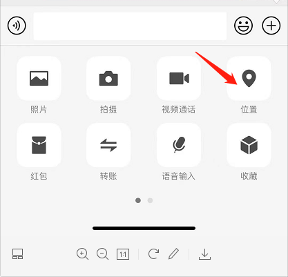 微信如何给别人发自己的位置