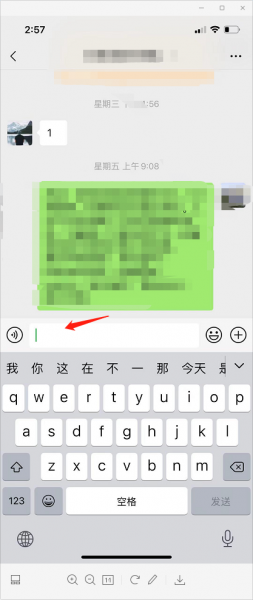 在微信如何回复别人的信息