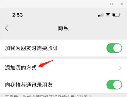 如何拒绝被拉入微信群