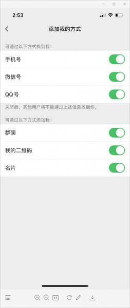 如何拒绝被拉入微信群