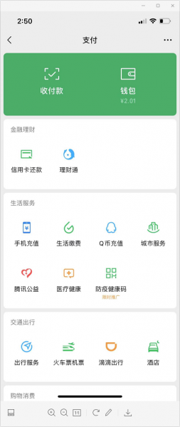 微信如何贷款步骤