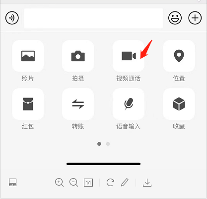 微信如何视频聊天