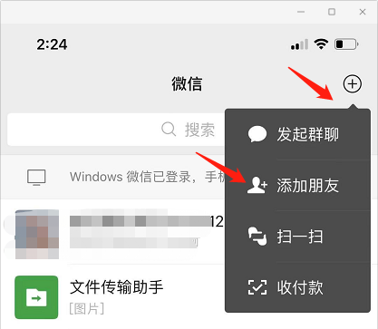如何快速加微信好友