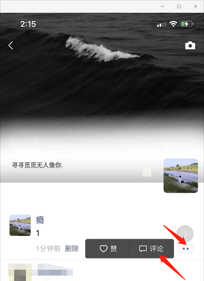 微信如何回复所有人