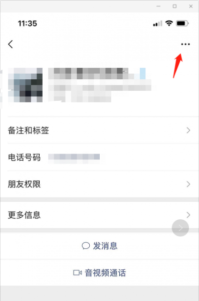 微信如何删好友教学视频
