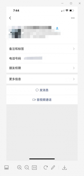 微信如何知道对方是否屏蔽自己