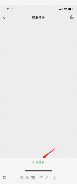 微信如何群发标签的人