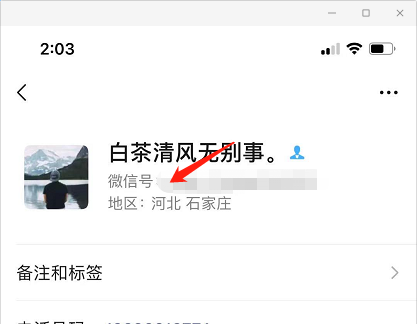 微信如何登录原来的账号
