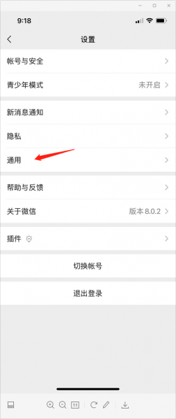 微信如何群发消息给好友