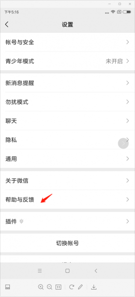安卓如何恢复删除的微信聊天记录