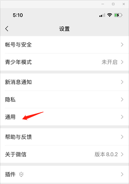 微信如何注销视频号
