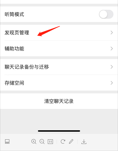 微信如何注销视频号