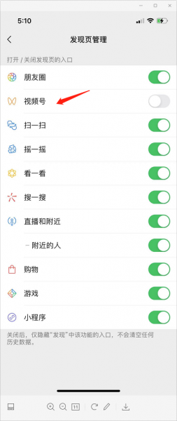 微信如何注销视频号