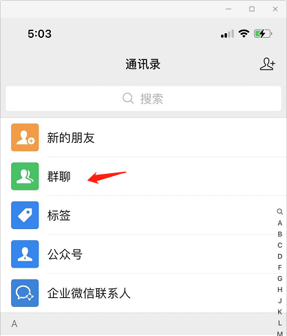 微信群如何分组管理