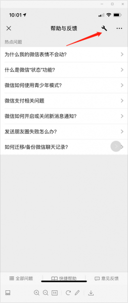 微信如何恢复删除的好友聊天记录