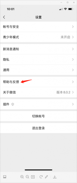 苹果手机微信如何恢复被删除的聊天记录
