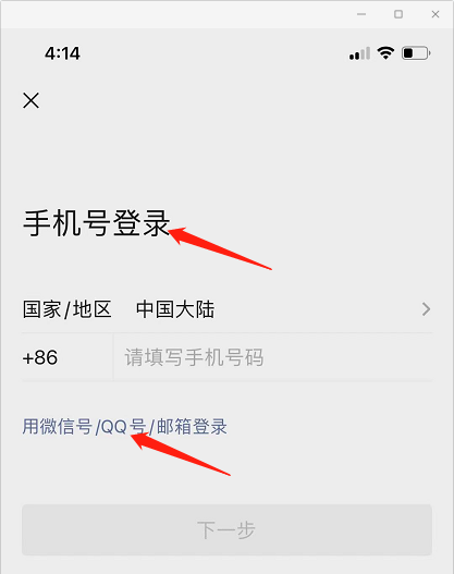 微信被盗如何找回
