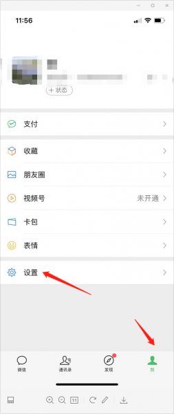微信被盗如何找回