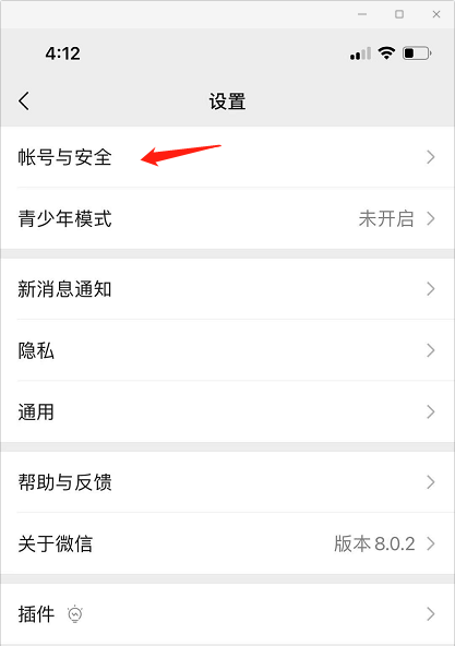 微信被盗如何找回