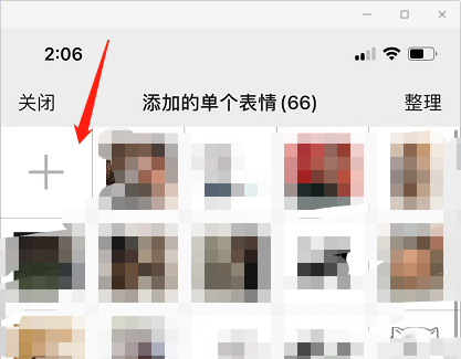 微信如何将图片变成表情包