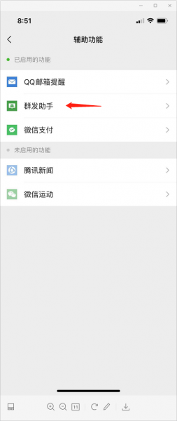 微信如何群发祝福语短句