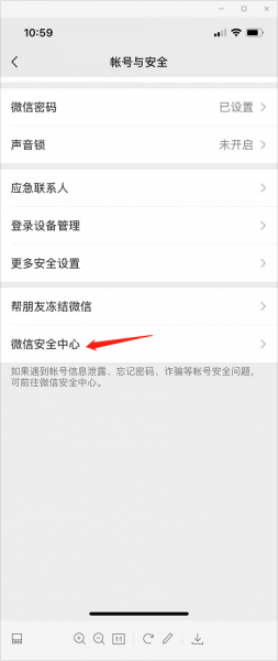 微信如何注销账号和手机号