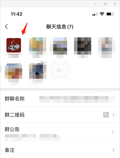 微信群主转让后如何收回群