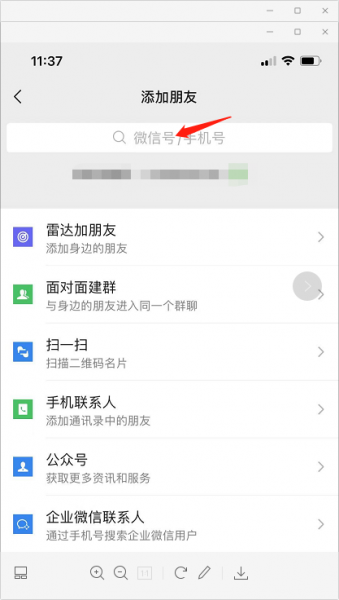 如何免费找回微信删除的好友