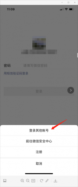 微信如何找回密码