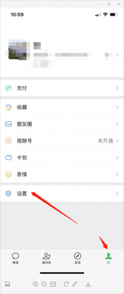 微信如何注销不要了