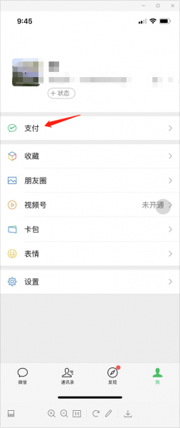 微信如何实名认证不绑定银行卡2021