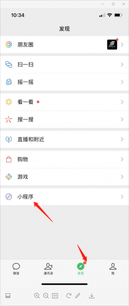 微信如何注册健康码
