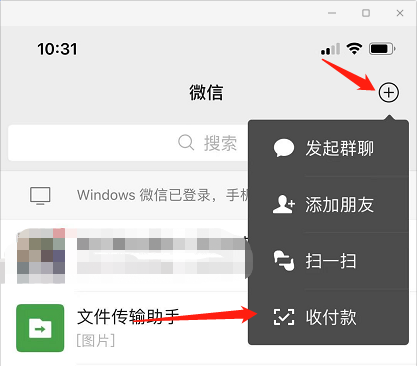 微信如何更新付款信息