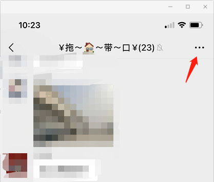 微信如何@所有人
