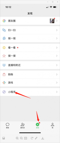 微信如何定位好友位置不被发现