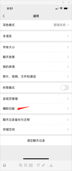 微信如何发消息给很多人