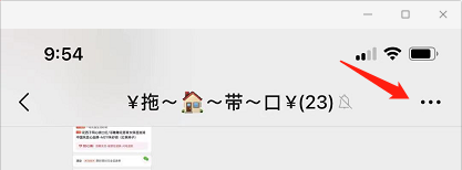 微信群如何转让群主