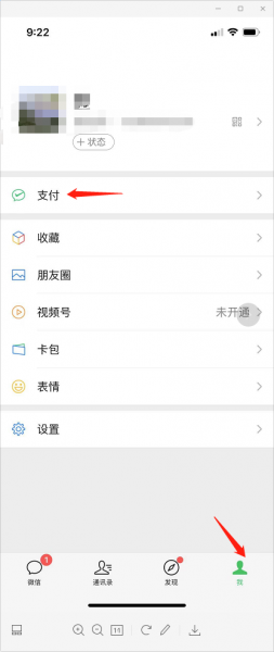 苹果手机微信如何设置密码锁
