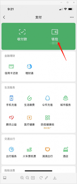 苹果手机微信如何设置密码锁