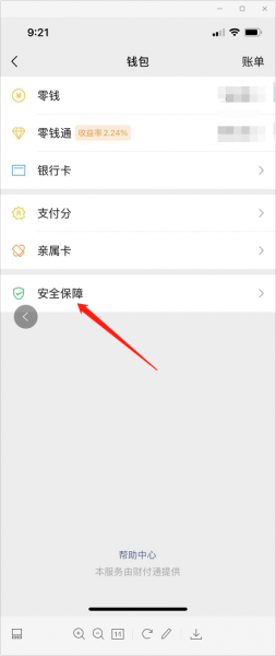 苹果手机微信如何设置密码锁