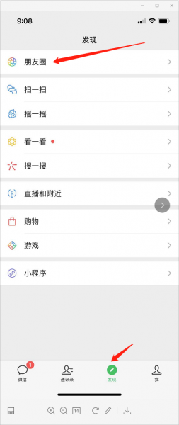 微信如何发视频动态