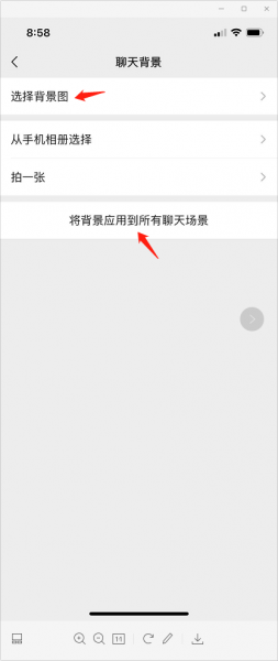 微信如何设置主页背景