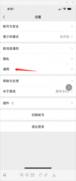 微信如何分组群发